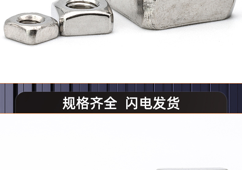 304不锈钢四方螺母_03_16.jpg