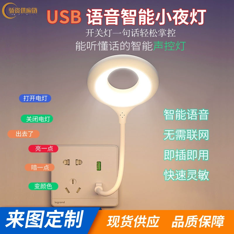 Ночной светильник с интеллектуальным голосовым управлением, USB-светильник для общежития, ночник для дома, защита глаз, интеллектуальный голосовой ночник