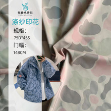 现货批发涤纱 数码迷彩印花面料外套服装夹克户外服棉服布料涤纱