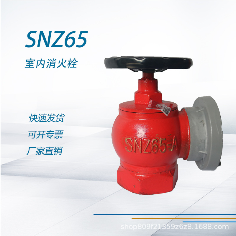 室内消火栓SNZ65三铜旋转减压稳压2.5寸消防栓SNZ65栓头三铜升级