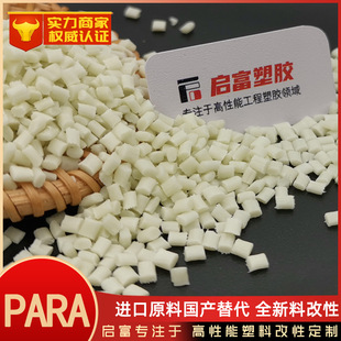 Para Raw Materials Domestically Replace Imports 1022 1521 1622 1032 1524 2060 2057 1038