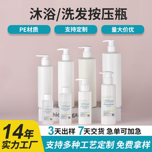 Beauty Salon Specializes in Skin Care Product Sets, Facial Cleanser, Lotion, Toner, Multi-Capacity Dispensing Press Bottle