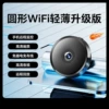 No-round WiFi light and light upgraded version: wiring free+remote monitoring+mobile detection-4MP