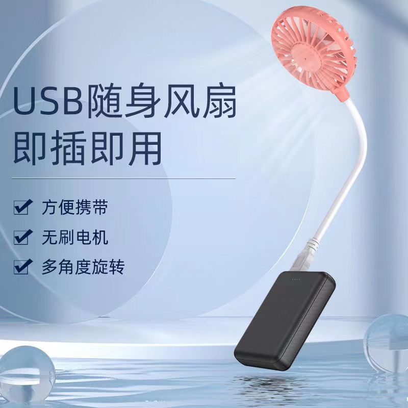 Nuevo pequeño ventilador USB portátil enchufe directo mudo Escritorio de oficina pequeño ventilador dormitorio mini ventilador