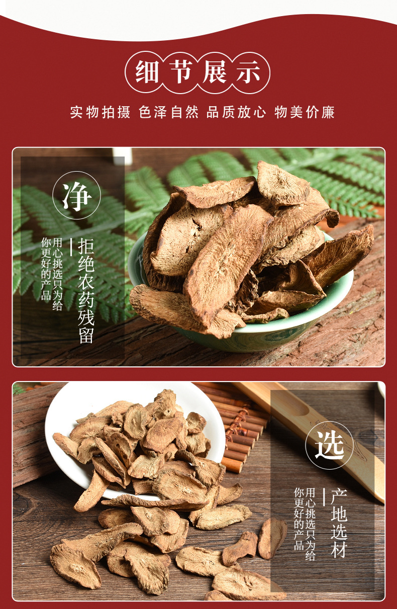 Niu Bang Gen Slices (Arctium lappa) — Dried Burdock Root for Tea & Soup quality and texture