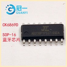 CK6869DE-AB蓝牙芯片音乐发声音响现成程序直接可以简单放歌IC