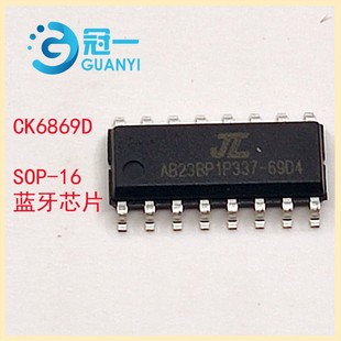 CK6869DE-AB pure Bluetooth music sound sound ready-made program can be directly used simple song IC