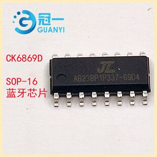 CK6869D Jerry Bluetooth chip music sound speaker ready-made program can easily play songs directly IC