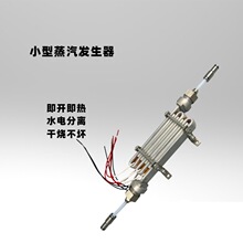 小型液体加热器洗地机布艺清洁PTC液体加热器蒸汽发生器