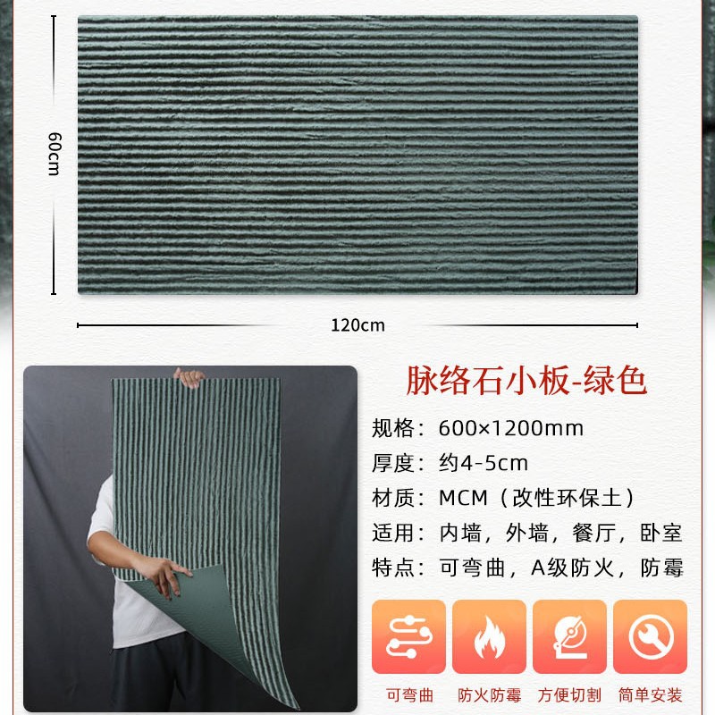 TikTok misma piedra flexible pared exterior material decorativo de porcelana suave Vena piedra suave piedra placa grande fondo pared material de piedra suave