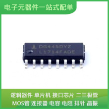 DG445DYZ SOIC-16 SN65HVD232DH SN74LVC1G11DBVRC ATTINY88-AUD