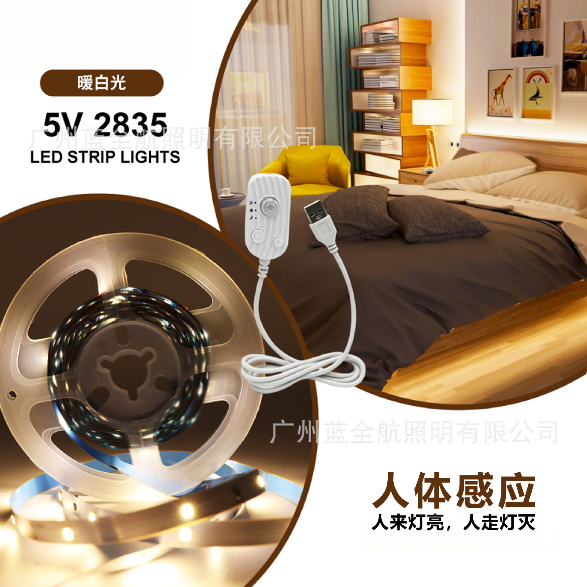 Physiological induction smart light strip for bed