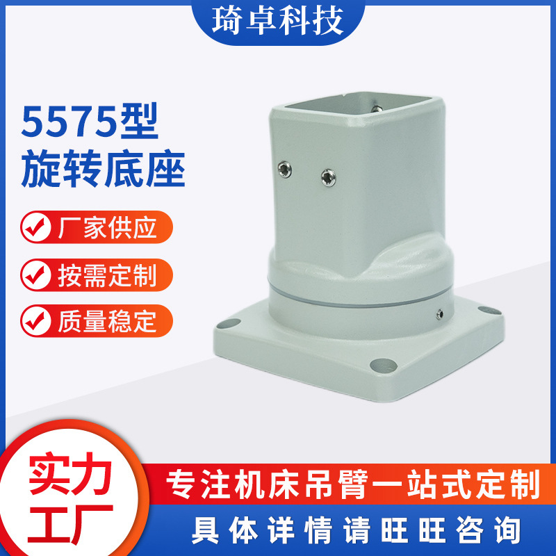 5575系列悬臂箱连接件 机床配件箱体连接件 可旋转箱底座