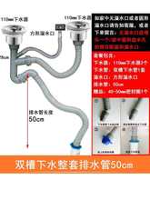 厨房不锈钢水槽洗菜盆双槽下水管下水器水池配件洗碗排水管落水器