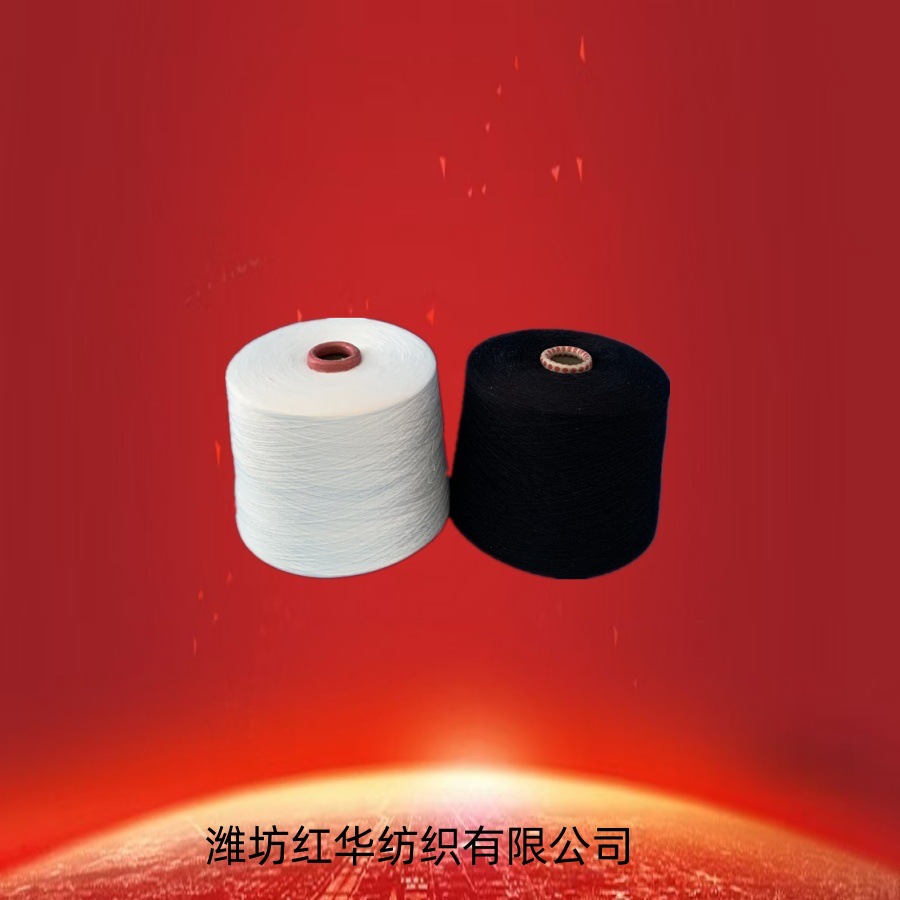 供应精梳赛络纺纯棉纱18支 C18S赛络纺棉纱 赛络纺精梳纯棉纱18支