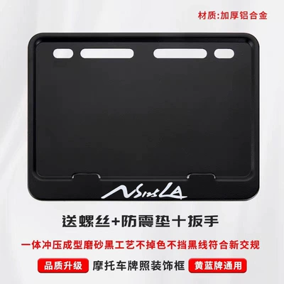 Nömrə qabı | Suitable for motorcycle license plate frame - ns125la-free-shock-proof-cotton-screws-installation-tools