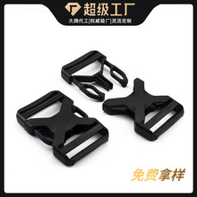 40mm双调节塑料卡扣快拆鞋服箱包背包扣具配件织带塑胶腰带插扣