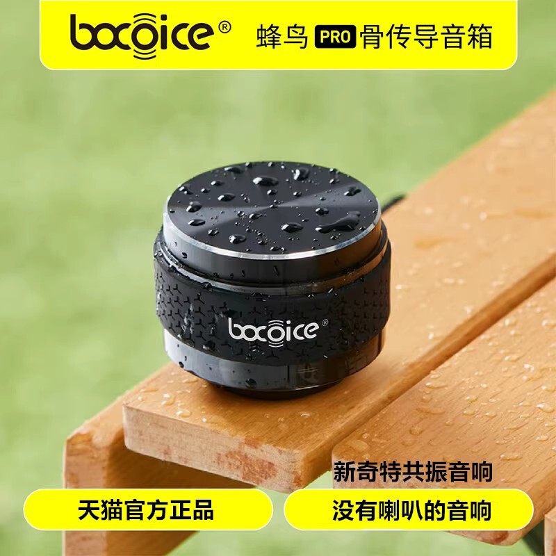 Bocoice Hummingbird Bone Conduction Speaker Second Generation New Magnetic Bluetooth Speaker Mini Creative Subwoofer Resonance Bocoice Hummingbird Bone Conduction Speaker Second Generation New Magnetic Bluetooth Speaker Mini Creative Subwoofer Resonance