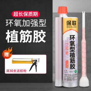 Epoxy Injection Gun Sticking Steel Structural Adhesive for Construction Reinforcement Engineering Strong Reinforcement Adhesive