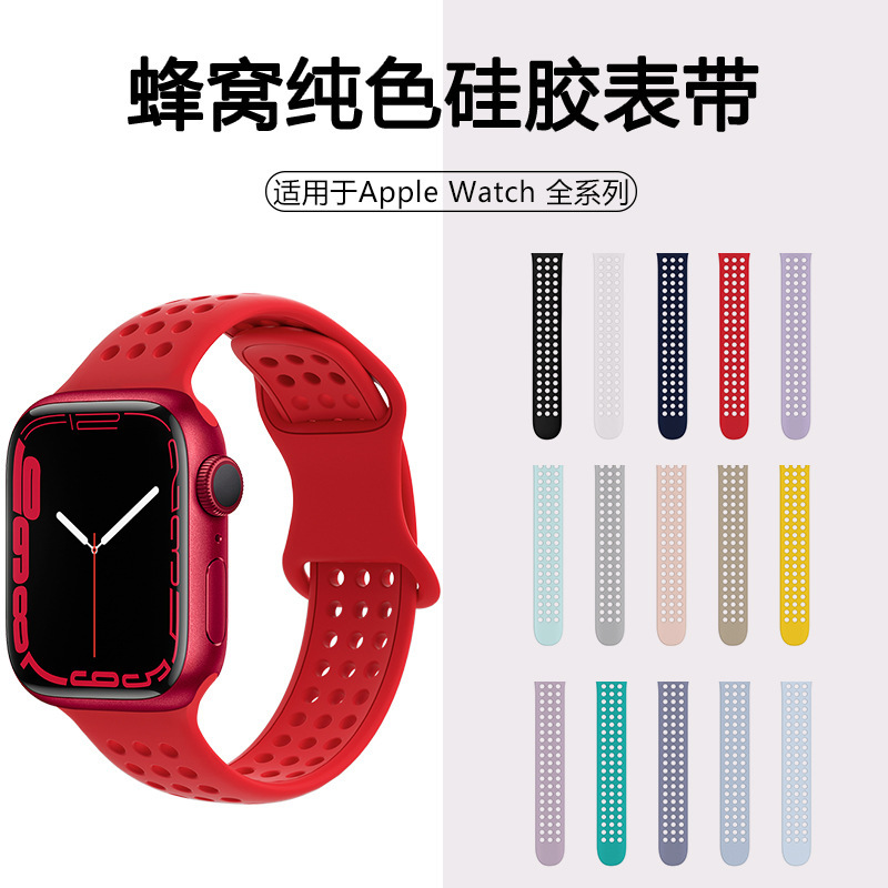 Suitable for Apple Watch Iwatch10 Watch Strap Breathable Honeycomb Pure Color Silicone Strap Apple Watch987