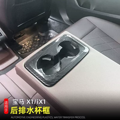 Car interior film Bmw X1/Ix1 Rear Armrest Box