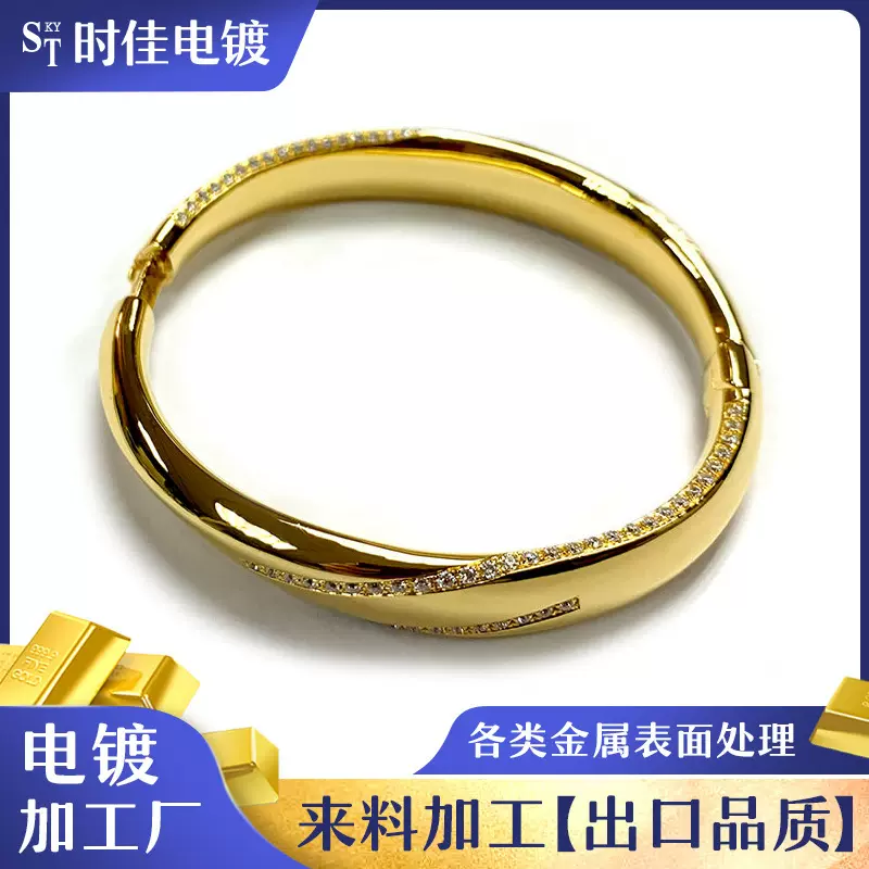 首饰项链手表1-20微米厚金电镀 黄金玫瑰金镀金表面处理 加工定制