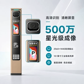 车辆检测仪;道闸;其他门禁考勤