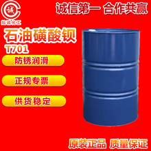 ʯ�ͻ����^ T701Һ�w���P�� ���Է��P�����wʯ�ͻ����^��������Һ