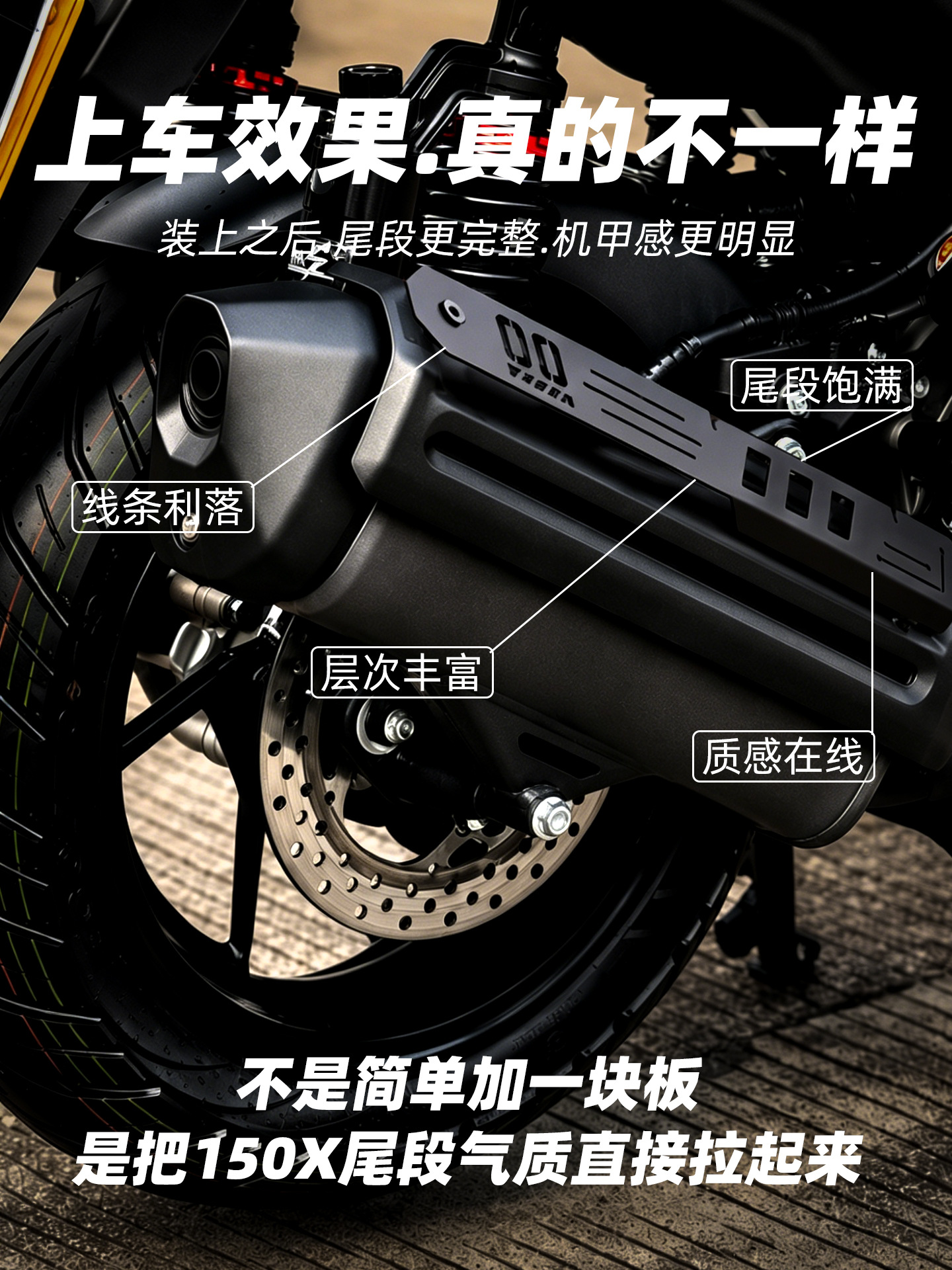 Suitable for Lingzhi 150X Exhaust Pipe Decorative Cover, 175V Motorcycle Aluminum Heat Insulation Anti-Scald Protective Cover