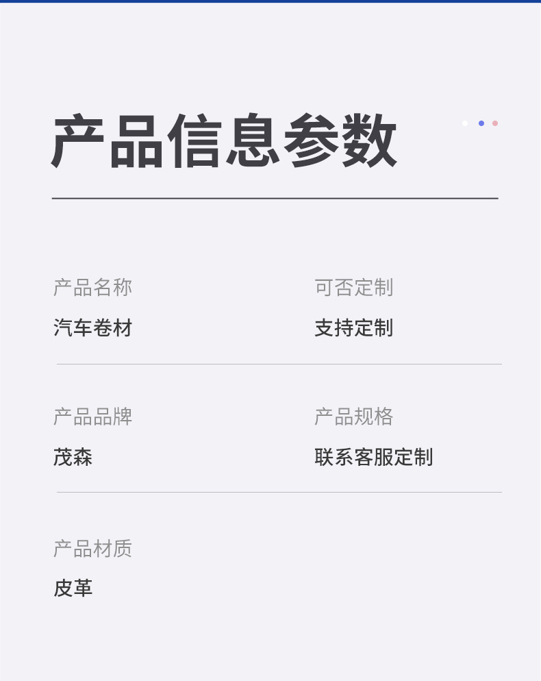 茂森最终上新详情版_11