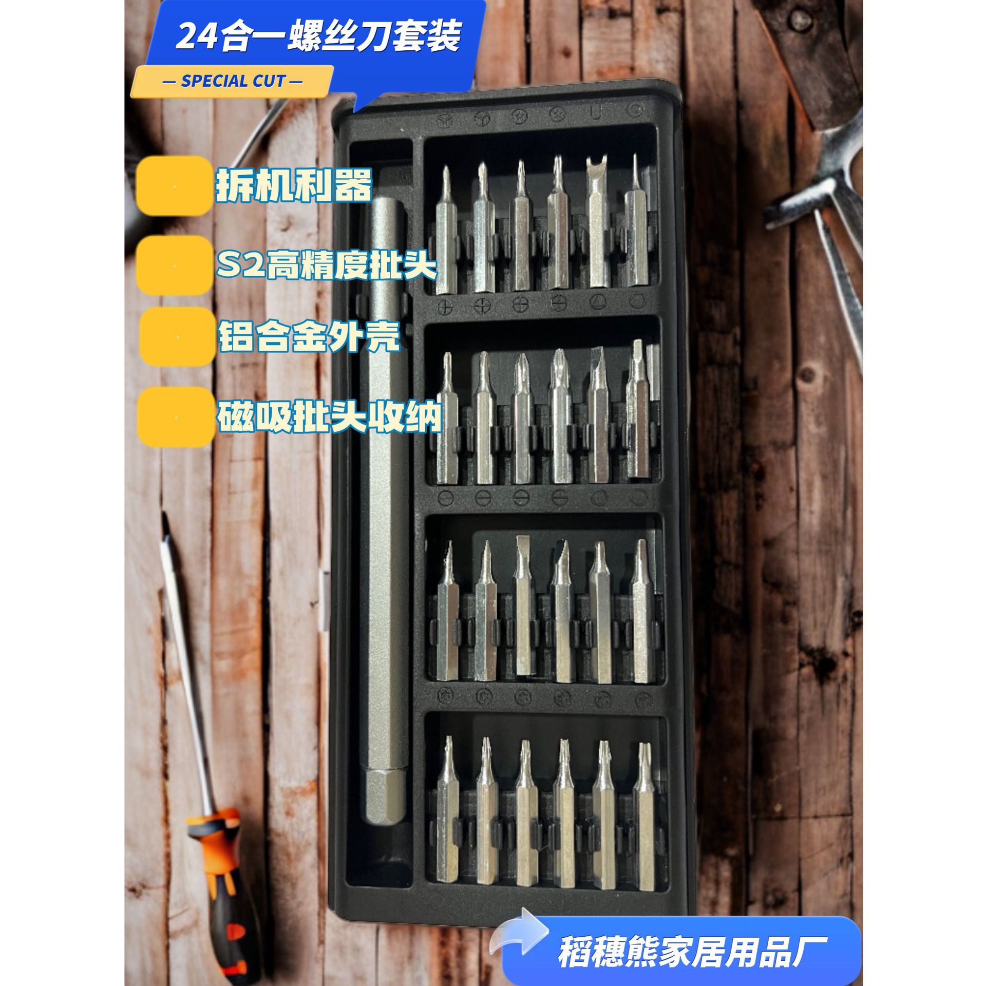 24-in-1 Precision Screwdriver Mobile Phone Repair and Disassembly Multi-Purpose Set Mobile Phone Computer Repair and Disassembly Tool Box