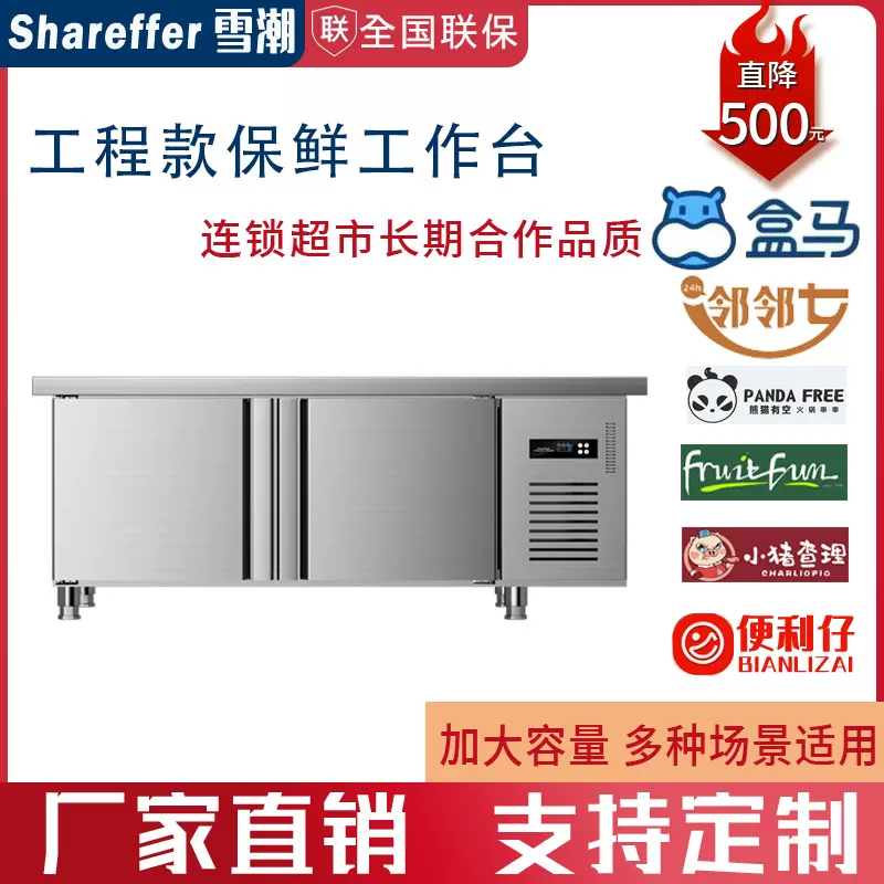 商用保鲜工作台冷藏操作台冰柜冰柜奶茶店冷冻双温平冷柜冷藏柜