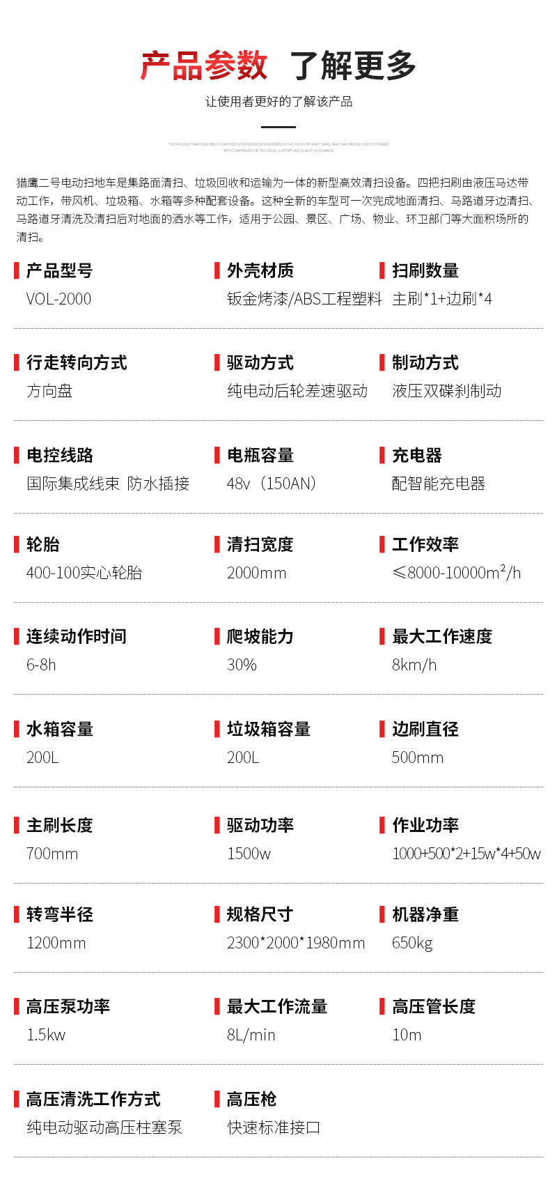 阿里猎鹰2号电动三轮扫地车详情_03.jpg