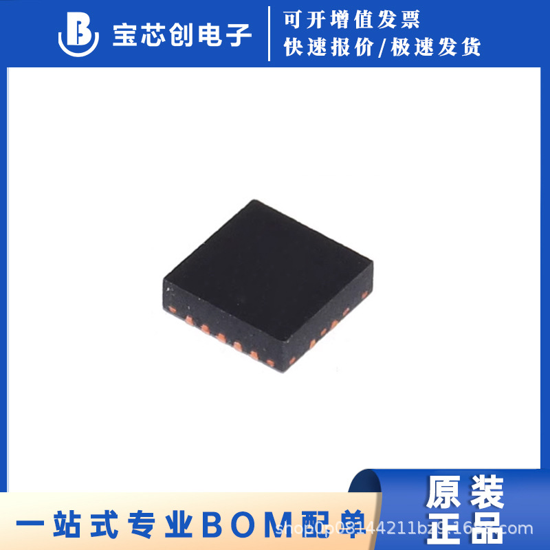 SE2528L-R  QFN-16 射频放大器 全新原装正品 现货