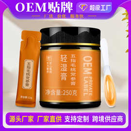 五指毛桃党参轻湿膏伏湿膏调理养生膏人参茯苓膏伏湿膏滋补膏OEM