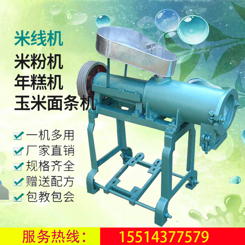 家用多功能米线机 全自动一次成型米粉机 高效杂粮面条 土豆粉机