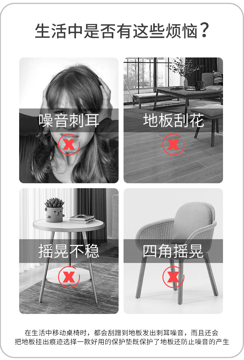 防划垫详情页_02