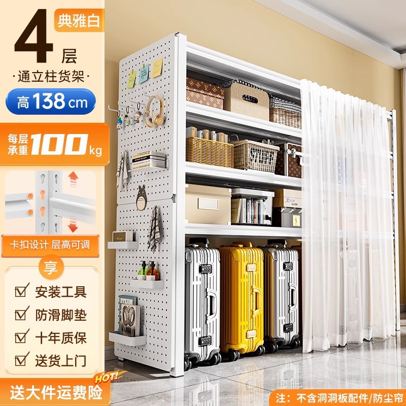 흰색 - 4겹 높이 138cm [빠른 배송 가능]