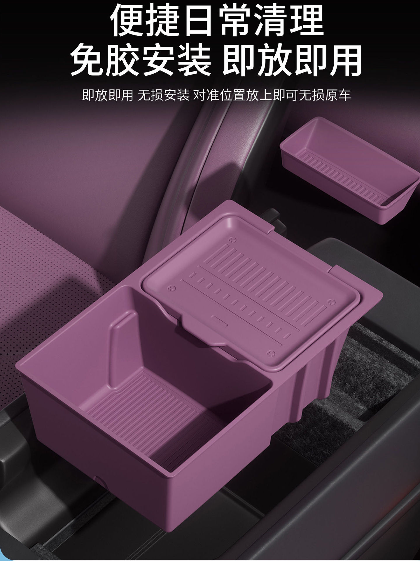 Suitable for 26 models of Xiaomi SU7 car armrest box silicone storage box organizer interior modification