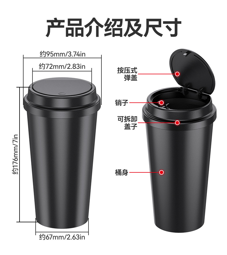 车载杯型垃圾桶可拆洗防异味便携式收纳盒车用杂物桶垃圾箱置物盒详情9