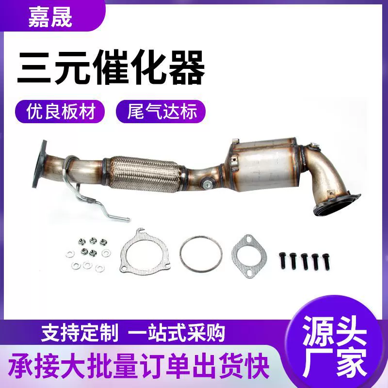 三元催化转换器 适用2013-2019 年福特 Escape 1.5L 三元催化器