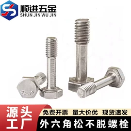 螺钉;螺栓;螺母