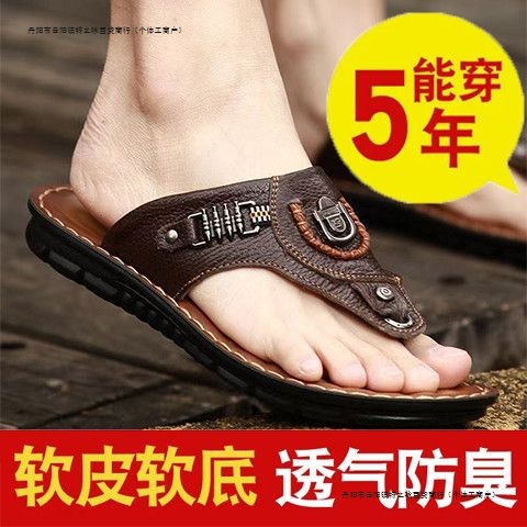 男士真皮凉鞋夏季拖鞋潮流防滑防水牛皮拖鞋夹趾人字拖外穿沙滩鞋