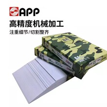 现货APP尖兵文印登峰旗舰a4复印纸a3办公用纸70g80克多功能静电纸