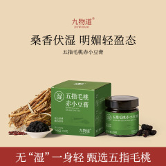 五指毛桃赤豆膏黒参玉霊膏ナツメ仁膏西洋参玉霊膏は代理加工をサポートしています。
