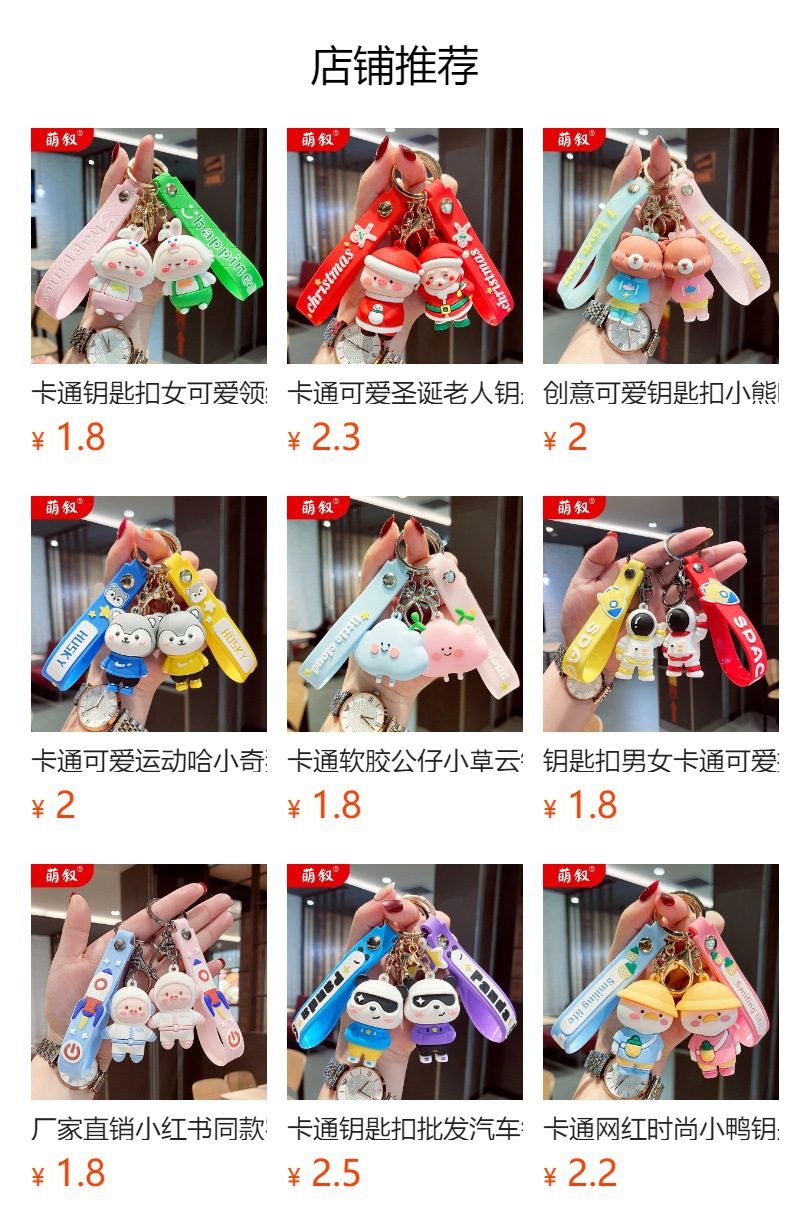预览状态下无法点击,发布后,可点击跳转到对应的商品页面