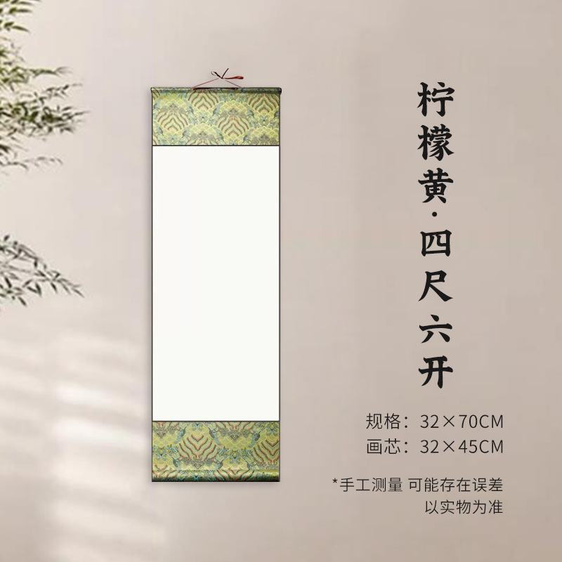 lemon yellow [rifless four feet six open]]