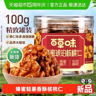 �ٲ�ζ�������������100g���b������ʈԹ���؛��ʳ