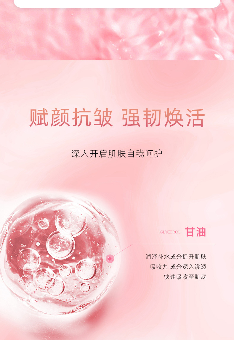 双层精粹水_08.jpg