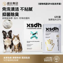 跨境专供宠物免洗手套一次性洗澡神器宠物除臭清洁干洗spa手套